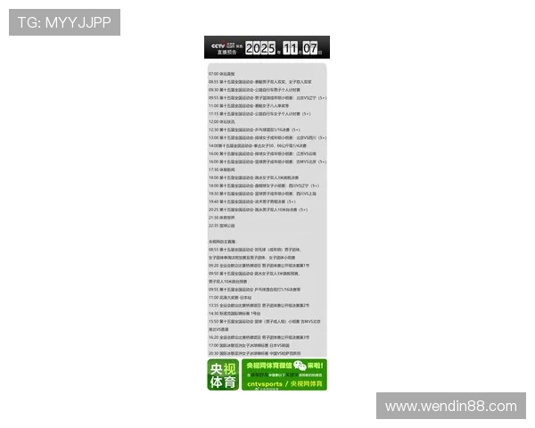 北京篮球比赛直播:精彩对决不容错过