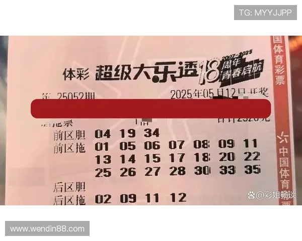 大乐透第052期开奖号码公布，头奖花落谁家引关注